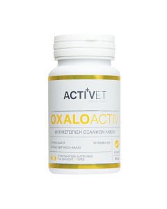 Activet OxaloActiv Κάψουλες 50caps