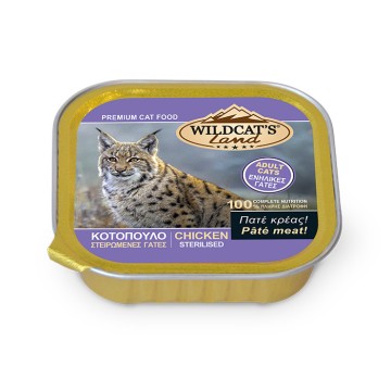 Wildcat's Allucup Adult Sterilised με Κοτόπουλο 100gr