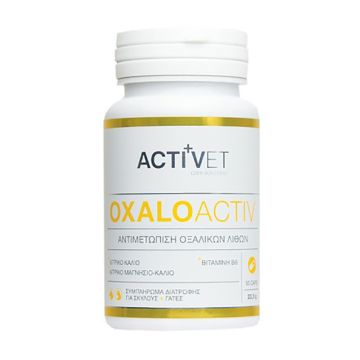 Activet OxaloActiv Κάψουλες 50caps